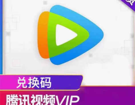 腾讯视频会员 周卡3.88 不用问在不在...