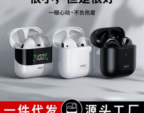 REMAX睿量 无线蓝牙耳机 5.0立体...