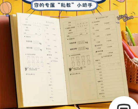 减肥计划表打卡自律表减肥瘦身日记本减重计划...