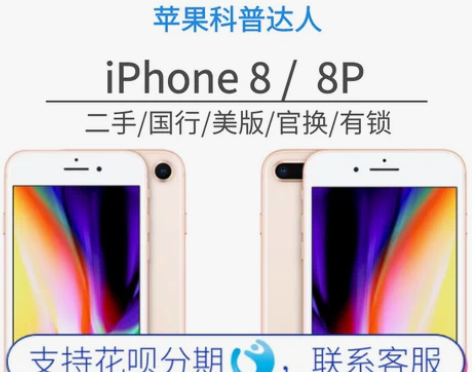Apple/苹果 iPhone 8/8p ...