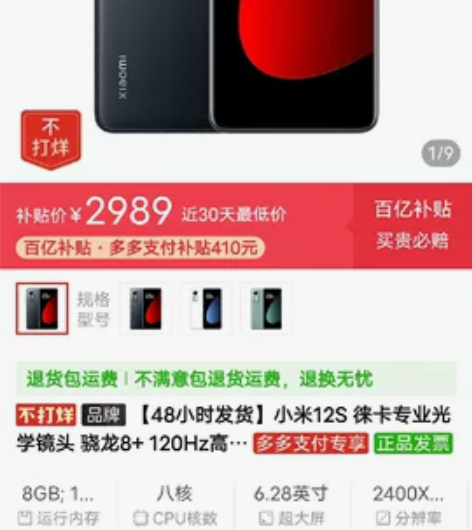 收自用一手小米12s 无拆无修无暗病的，1...