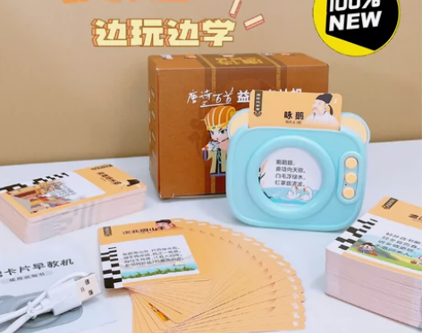 友友们这款宝物一定要拥有! 新款唐诗三百首...