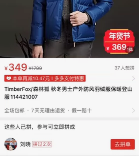 TimberFox/森林狐 秋冬男士户外防...