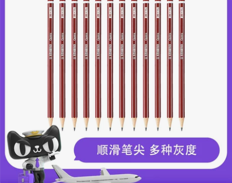 stabilo 德国思笔乐283素描铅笔炭...