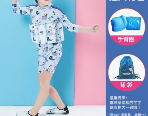 乐曼迪儿童浮力泳衣男女童宝宝婴儿连体长袖防...