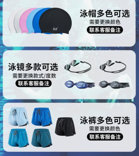 361游泳裤男士泳裤泳帽泳镜三件套宽松防尴...