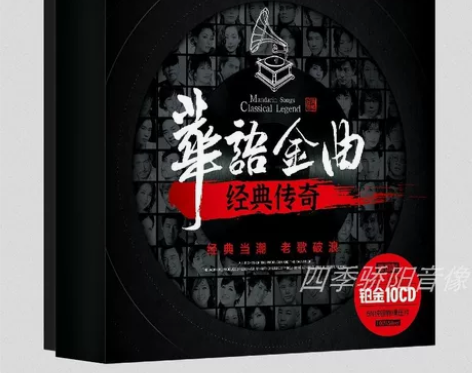 【全新现货】经典老歌车载cd正版无损音乐怀...