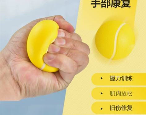 握力球康复训练器练手力手指力量握力器老人手...