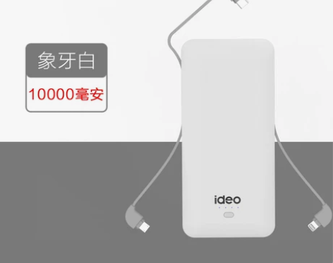 充电宝自带线超薄便携10000毫安带插头苹...