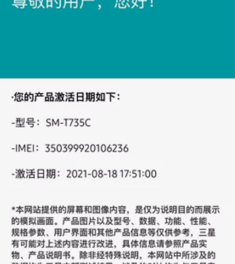 三星tab s7fe 6+128 4g版靓...