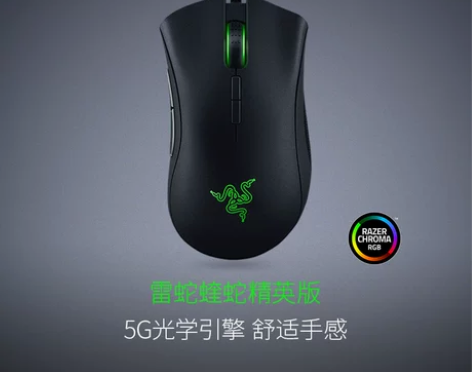 Razer雷蛇蝰蛇精英版电竞RGB有线电脑...