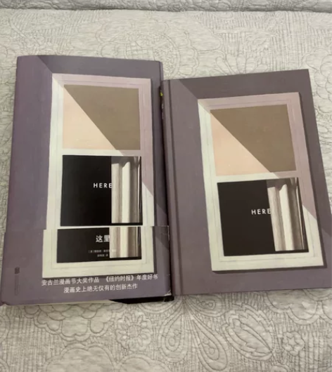 画册Here这里 突破想象力的时空穿梭图像...