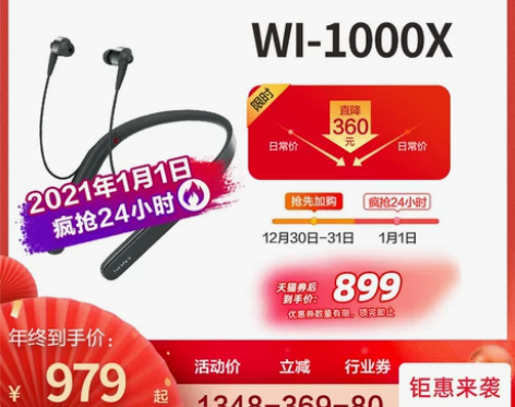【狂欢价】Sony/索尼WI-1000X挂...