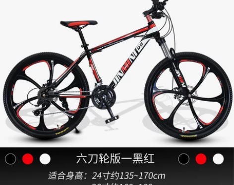 山地自行车成年男女上班骑变速减震学生轻便代...