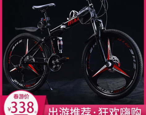 Macce/麦希 山地自行车,常熟自提,轮...