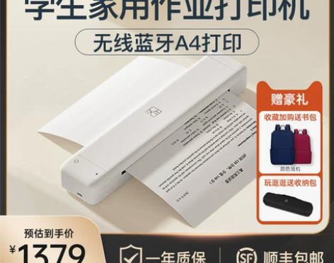 汉印MT800Q作业打印机 家用小型A4学...