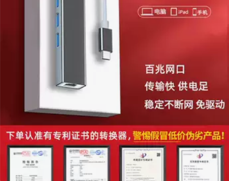 [火]网线转接口  全新！！！ [火]适用...