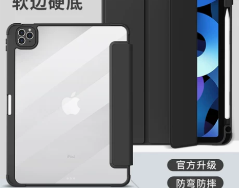 iPad Air5保护壳10.9英寸 感兴...