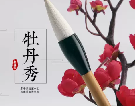 轩义堂书法蒜头王羊毫短峰套装初羊