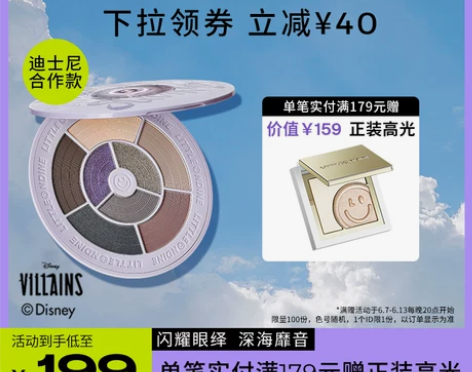 小奥汀迪士尼合作款 黑胶粉胶紫胶唱片眼影盘...