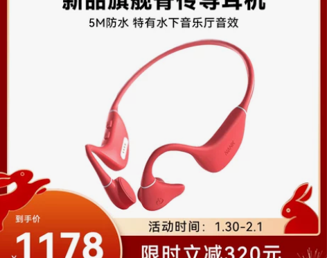 NANK南卡Runner Pro4骨传导蓝...