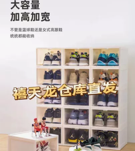 禧天龙塑料加厚鞋盒透明球鞋收纳盒鞋柜简易收...