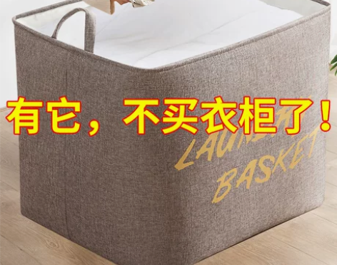棉麻衣服收纳箱布艺家用大号衣柜装玩具衣物神...