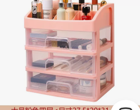 化妆品桌面收纳盒多层抽屉式家用防尘收纳盒简...