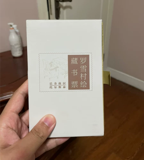 巴金故居出品罗雪村手绘藏书票 限量1000...