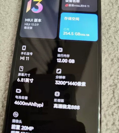出自用小米11 12+256紫烟素皮版。带...