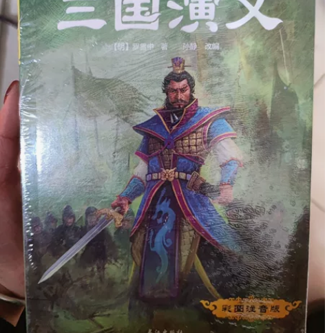 三国演义 红楼梦 西游记 水浒传 四大名著...
