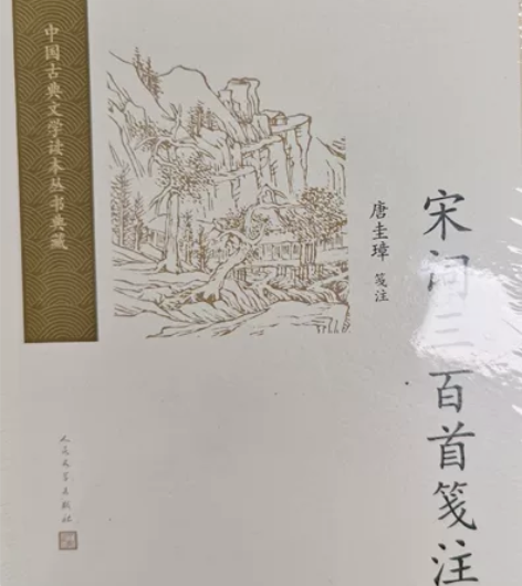 宋词三百首 感兴趣的话点“我想要”和我私聊...