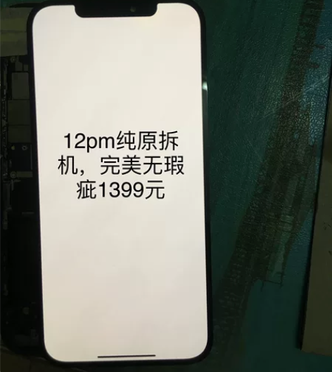 iPhone12promax纯原拆机屏幕,...