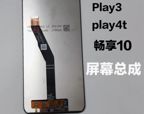 适用华为畅享10总成/荣耀PLAY3/pl...