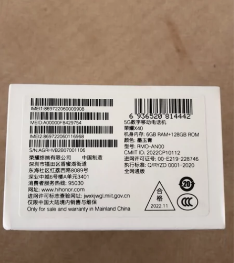 未开封年会中的荣耀x40.128G硬盘，6...