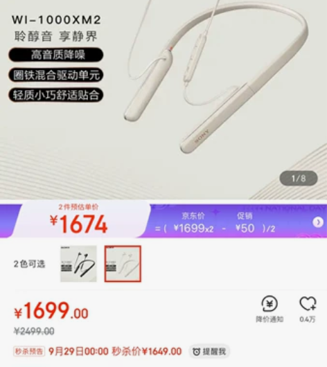 索尼(SONY)WI-1000XM2 降噪...