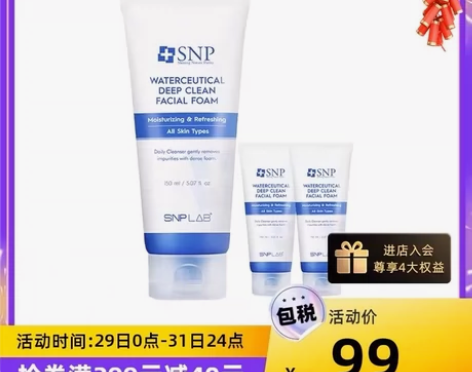【自营】七夕礼物韩国SNP氨基酸洁面洗面泡...