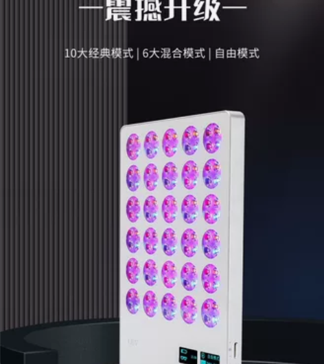 大排灯美容仪升级款二代光子嫩肤红蓝光家用源...