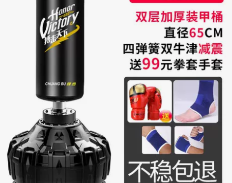 创步拳击沙袋散打立式家用成人沙包健身不… ...