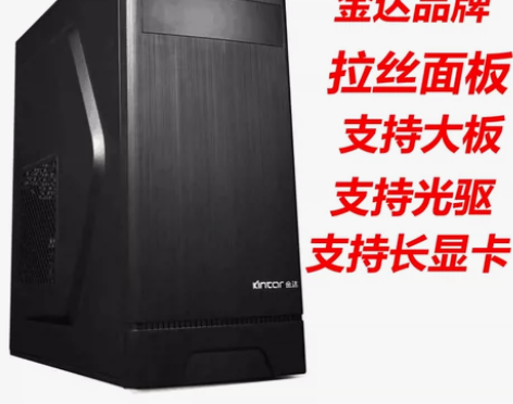 金河田机箱家悦X8办公商务游戏台式电脑箱前...