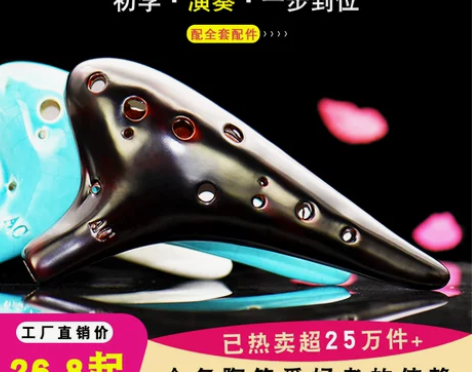空鸣官方正品陶笛12孔 初学 学生中音C调...