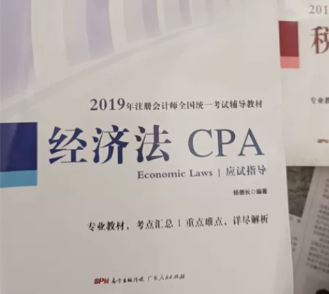会计CPA2019注册会计师考试辅导教材,...