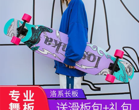 杭州自提长板滑板女刷街专业板公路青少年舞板...