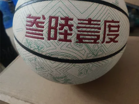 361度 阿隆戈登文化篮球 一元复始配色...