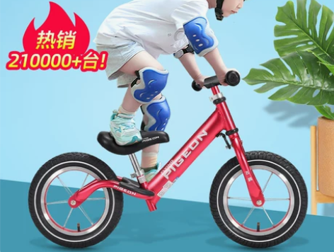 飞鸽平衡车儿童无脚踏1-2-3-6岁自行车...