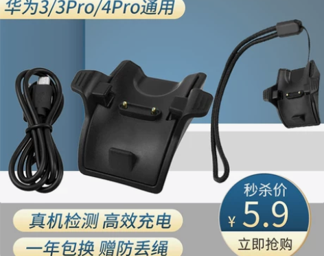 原装手环华为荣耀手环3/4/5充电器 华为...