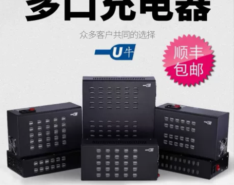 U牛10/20/30/50/60多口usb...
