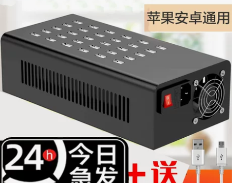 手机工作室多口usb多孔安卓25口 250...
