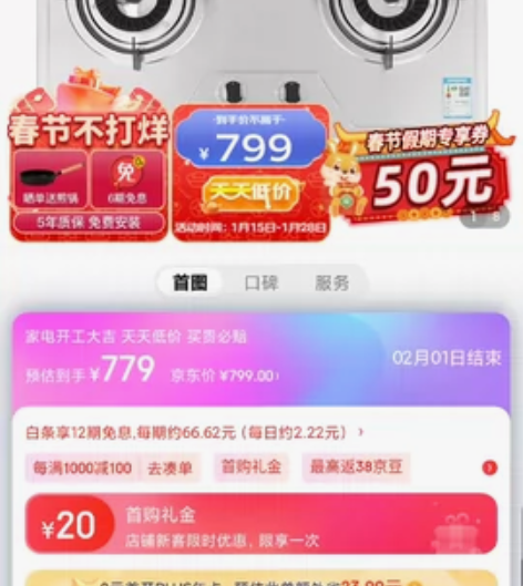 火王（Hione）燃气灶天然气 4.5kW...