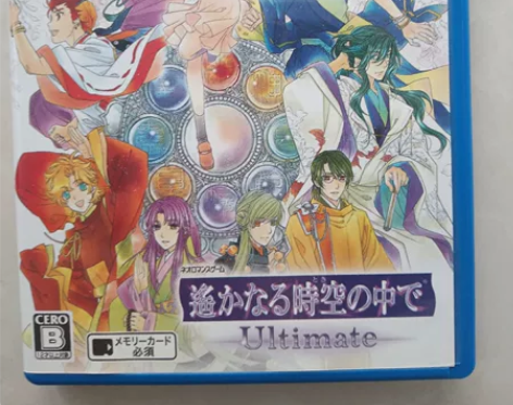 【出】遥远时空中ultimate psv ...